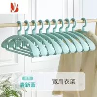 三维工匠宽肩衣架家用挂衣防肩角衣服架子防滑塑料多衣撑晾晒衣架