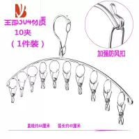 三维工匠304不锈钢晒袜子器多夹子晾衣架学生多袜子架阳台防风衣架