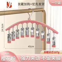 三维工匠晒袜子器挂衣家用不锈钢多夹子晾衣架防风阳台凉内衣裤婴儿