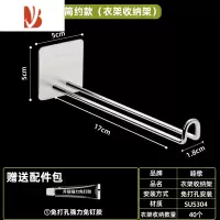 三维工匠器免打孔304不锈钢阳台壁挂墙式多家用收纳整理架