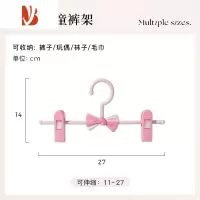 三维工匠儿童新款防滑衣架裤夹可调节伸缩裤架宝宝晾衣夹子衣撑