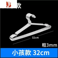 三维工匠加厚不锈钢衣架子实心加粗家用晾衣撑子衣服架晒衣架儿童挂钩衣挂