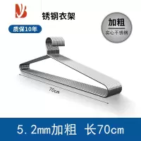 三维工匠大衣架长晾衣架杆实心不锈钢晒被子床单家用阳台宿舍挂衣的加大号