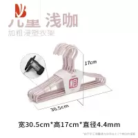 三维工匠衣架加粗加厚晾衣铁衣架家用挂衣撑学生衣服架子儿童衣架