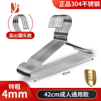 三维工匠304不锈钢衣架家用挂衣服加粗加厚凉晾衣架子宿舍铁特粗晒衣撑子