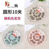 三维工匠24夹晒衣架可折叠多头成人晾衣架塑料多儿童袜子架夹子挂衣架