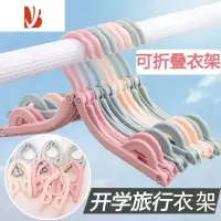 三维工匠折叠衣架多晒衣架纯色防滑户外旅行衣架出差家用魔术衣挂