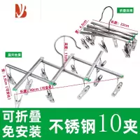 三维工匠衣架夹子款晒袜架晾衣架阳台多可折叠学生宿舍旅行便携