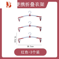 三维工匠3个装折叠衣架多旅行收纳晾衣架便携式出差旅游器家用衣挂