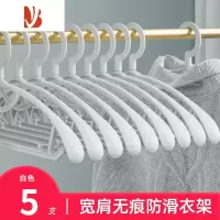 三维工匠肩衣架家用挂衣不起包晾衣服宽肩架衣挂撑防滑架衣架晾晒衣撑