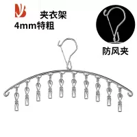三维工匠晒袜子器多夹子不锈钢晾衣架宿舍袜子收纳架防风晾晒架挂钩袜架