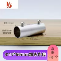 三维工匠 193225晾衣杆延长对接件加长连接件凉衣架挂衣杆管接管接头