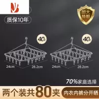 三维工匠家用晾袜子衣架多夹子防风不锈钢晾衣夹多挂钩衣架晒袜子器