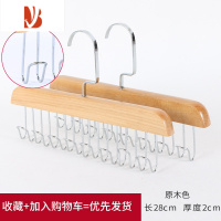 三维工匠多格弯曲波浪衣架吊带挂皮带背心挂钩家用收纳多实木质领带架
