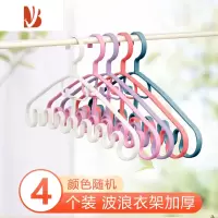 三维工匠波浪内衣吊带衣架家用学生宿舍挂衣防滑领带收纳架多衣架