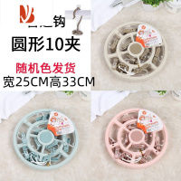 三维工匠多夹夹子晾衣架子袜子挂塑料小件凉晒东西的内衣服家用内裤。