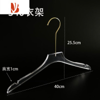 三维工匠定制logo透明水晶仿亚克力服装店塑料衣撑裤架子女装防滑衣架