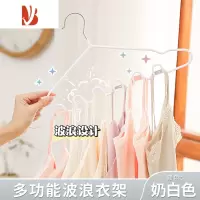 三维工匠波浪衣架内衣吊带收纳器学生宿舍多家用挂衣晾衣架晒架
