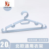 三维工匠20个防滑防风塑料衣架挂衣架成人家用凉衣服撑子晾晒衣挂加粗