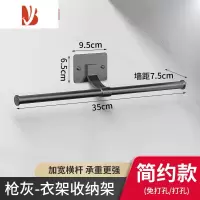 三维工匠单层晾衣架收纳整理架免打孔阳台多放夹子挂钩家用墙上壁挂
