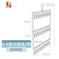 三维工匠袜子晾晒架多夹子晾衣架不锈钢家用阳台防风凉内衣内裤晒袜子器