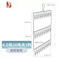 三维工匠袜子晾晒架多夹子晾衣架不锈钢家用阳台防风凉内衣内裤晒袜子器