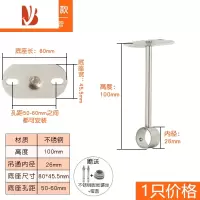 三维工匠固定不锈钢阳台吊通晾衣杆吊顶式吊座顶装晾衣架配件法兰座管底座