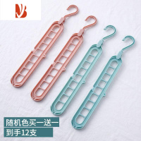 三维工匠多魔术可折叠晾衣架家用挂衣服收纳器九孔衣架多挂节省空间