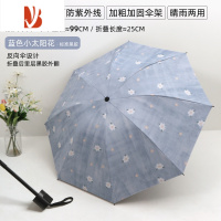 敬平雨伞女小巧便携复古油画花五折叠晴雨两用遮阳防晒太阳伞