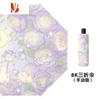 敬平口袋小主高颜值太阳伞女防晒晴雨两用折叠黑胶伞