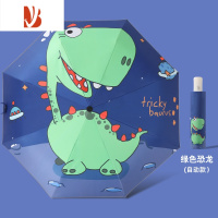 敬平安全防回弹儿童雨伞男孩女孩小学生上学专用晴雨两用伞