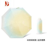 敬平小巧便携晴雨伞两用女防晒太阳伞五折渐变风折叠遮阳伞