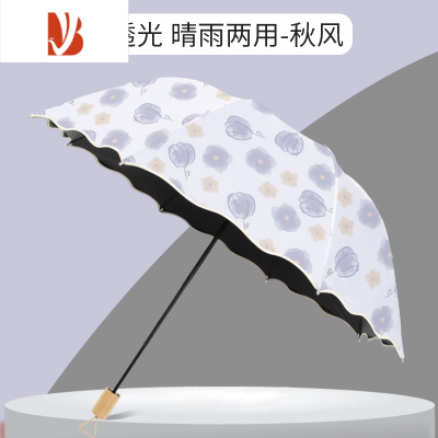敬平公主风雨伞女晴雨两用折叠防晒伞遮阳结实耐用手动太阳伞