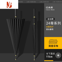 敬平24骨长柄雨伞男士大号加固暴雨结实风黑色商务定制直杆伞男