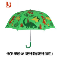 敬平儿童雨伞小孩卡通雨伞男女可爱小雨伞儿童伞公主宝宝雨伞幼儿园