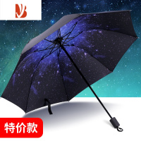 敬平复古学生男生折叠全两用晴雨伞女生防晒遮阳伞太阳伞