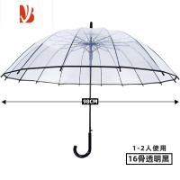 敬平16骨透明雨伞长柄大号双人女白色网红雨伞结实加大折叠定制伞