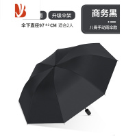 敬平全折叠雨伞男大晴雨两用女遮阳伞防晒广告伞