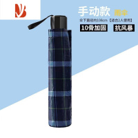 敬平十骨特大号三人双人单人伞格子伞三折折叠晴雨伞大号小号商务伞