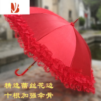 敬平大红色雨伞结婚伞创意新娘出门用的伞婚庆婚礼喜庆出嫁蕾丝红伞