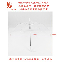 敬平儿童透明雨伞小幼儿园伞涂鸦舞蹈长柄开印刷LOGO批量