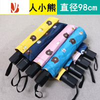 敬平小熊雨伞折叠中小学生晴雨伞两用男女防晒遮阳伞黑胶太阳伞礼品伞