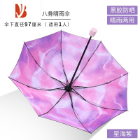 敬平全雨伞男折叠女晴雨两用太阳伞防晒ins风遮阳伞大号