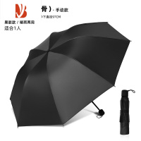 敬平晴雨伞男士女大号全折叠两用简约定制印LOGO广告防晒