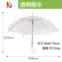 敬平儿童diy绘画透明雨伞幼儿园画画创意手工涂鸦空白手绘长柄透明伞