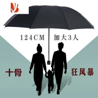 敬平超大雨伞家用大号男士女三人晴雨两用伞加大加固学生折叠伞遮阳伞