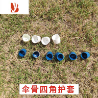 敬平斜伞配件 户外摆摊遮阳伞胶套斜坡太阳伞保护套 钢管伞上下盘