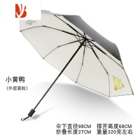 敬平雨伞少女心INS遮阳创意卡通防晒折叠晴雨两用黑胶太阳伞