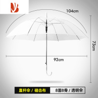 敬平雨伞16骨男士女批发商务长柄直杆伞加超大号加固定制广告logo