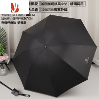 敬平定制logo雨伞遮太阳晴雨两用男女士生防晒紫外线折叠暴雨专